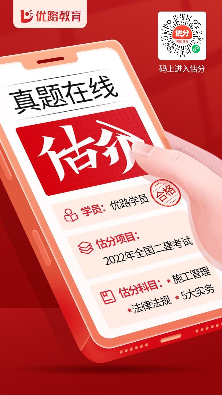 二建分數(shù)線