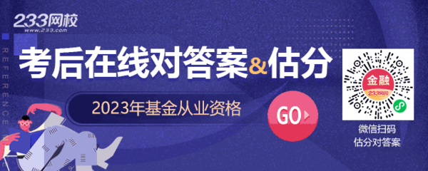 基金從業(yè)考試真題會重復考嗎