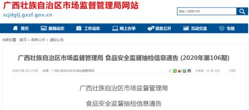 官方曝光！桂林一廠家產品查出質量問題，消費者速查購買記錄