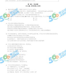 2017年下半年四川省公務(wù)員考試行測常識判斷真題解析