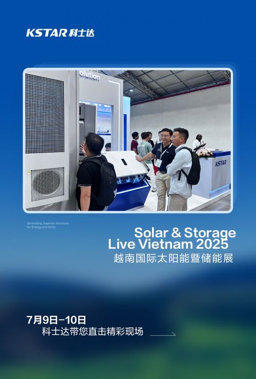 越南首秀，科士達創新產品引領東南亞綠色能源未來