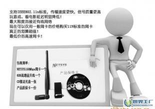 N 50M無線USB網(wǎng)卡 磊科NW338 開啟軟AP功能，暢享高清播放