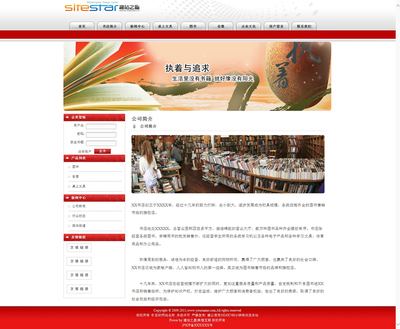 教科產(chǎn)品·優(yōu)品云集——高效文教用品采購平臺(tái)建站模板